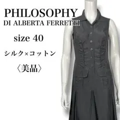 2026年最新】PHILOSOPHY DI ALBERTA FERRETTI レディース ひざ丈