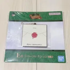 Mrs. GREEN APPLE 一番くじ E賞ラバーコレクション キーホルダー