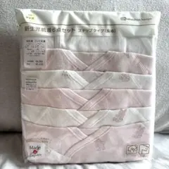 [新品]新生児肌着6点セット スナップタイプ