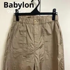 Babylon バビロン　ワイドパンツ　ドロストイージーワイドパンツ