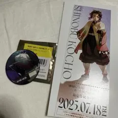 鬼滅の刃　グッズ