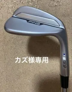 新品未使用！PING i59 FORGED 4番アイアン MODUS115 S - メルカリ