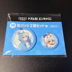 ドズル社　エンタメくじ　缶バッジ　おらふくん