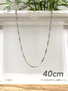 【ウォーターウェーブスチェーンネックレス 2mm 40cm】ステンレス a12