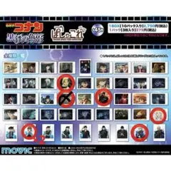 名探偵コナン ぱしゃこれ 黒鉄の魚影