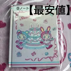 【最安値】メゾピアノ ノート 一番くじ