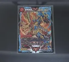 デュエルマスターズ 超戦龍覇モルトnext