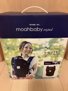 YATOMI moahbaby original 抱っこ紐 ネイビーのサムネイル