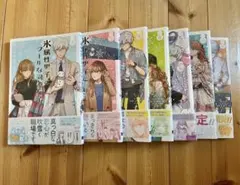 氷属性男子とクールな同僚女子 1-11巻セット - メルカリ