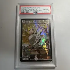 2026年最新】デュエルマスターズ 初期 psaの人気アイテム - メルカリ