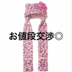 USJ ユニバ キティ マフラーハット　ファンキャップ　被り物 ヒョウ柄