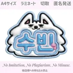 スビン　ぷっくりネームボード　トゥバ