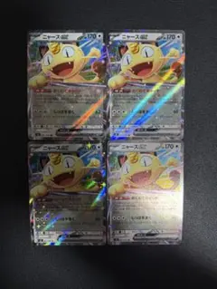 ミュウ　@プロフ確認希望です様 リクエスト 2点 まとめ商品