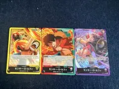 ワンピースカード モンキー・D・ルフィ リーダー 3枚セット プレイ用