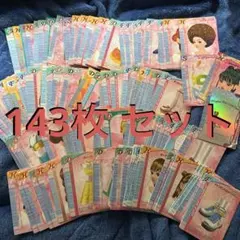 【即日発送】ラブandベリー カード まとめ売り