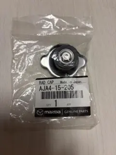 マツダ純正 NCロードスター用ラジエーターキャップ