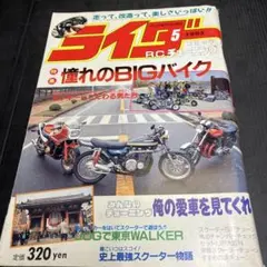 ライダーコミック1992年2月号 - メルカリ