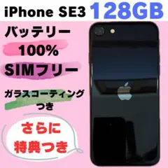 ハ*長様 iPhoneSE3 128GB 極上美品Apple純正BMSバッテリー ハ*長様 iPhoneSE3 128GB 極上美品Apple純正BMSバッテリー - メルカリ