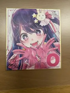 【推しの子】 入場者特典 色紙 星野アイのサムネイル