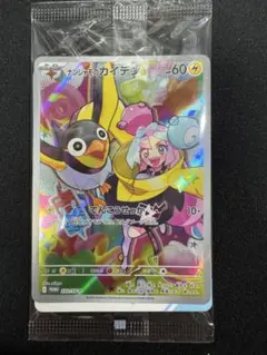 2026年最新】ナンジャモ セットの人気アイテム - メルカリ