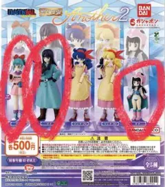 【新品未開封】ドラゴンボール　hgシリーズ　Another2 セット