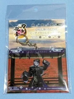 大慶直胤　ビックアクリルキーホルダー