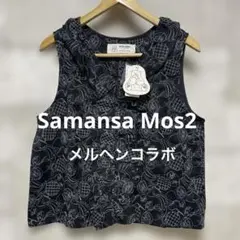 【メルヘン×Samansa Mos2】限定コラボ 総刺繍ベスト ブラック新品のサムネイル
