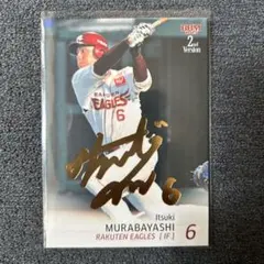 2026年最新】村林 サインの人気アイテム - メルカリ