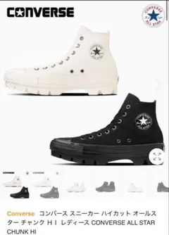 CONVERSE ALL STAR ブラック ハイカットスニーカー