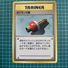 2026年最新】ポケモンの笛 旧裏の人気アイテム - メルカリ