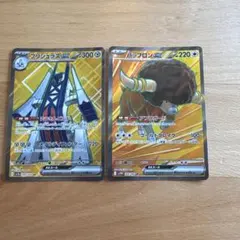 ブリジュラスex バッフロンex SR 2枚セット