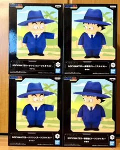 ドラゴンボール ソフビ クリリン 孫悟空 スーツスタイル 4個セット②
