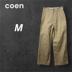 coen コーエン M ベージュ ガレージチノワイド ストレートパンツ トレンド