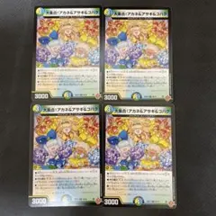 2026年最新】大集合！アカネ＆アサギ＆コハクの人気アイテム - メルカリ