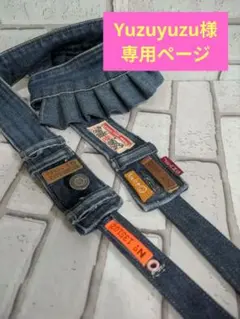 Yuzuyuzu様専用ページ　2点おまとめ