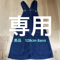 専用　プチバトー ジャンバースカート　8ans