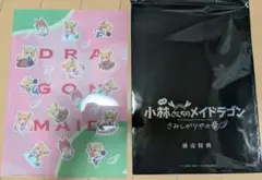 ガハマ様 リクエスト 2点 まとめ商品