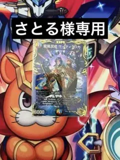 ザーディクリカ 金のサムネイル