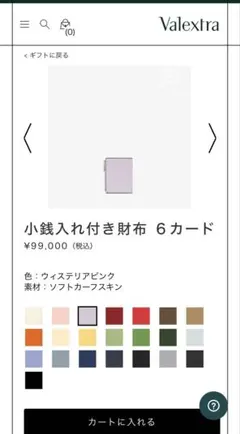 anonさま ヴァレクストラ 二つ折り　財布のサムネイル