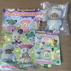 シルバニア 赤ちゃん妖精の森のなかまたち　ラッコの小さい赤ちゃん コートニー 石