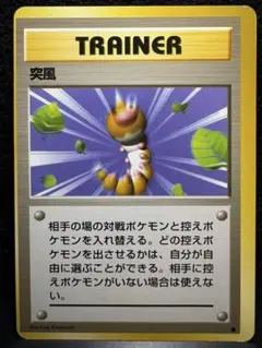 匿名配送 ポケモン回収 初版 - メルカリ