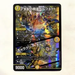 ペルフェクト　プロモ 2026年最新】ペルフェクト デュエマ プロモの人気アイテム - メルカリ