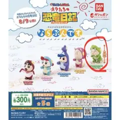 映画クレヨンしんちゃん オラたちの恐竜日記 ならぶんです。