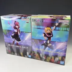 推しの子 フィギュア 2体セット