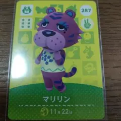 あつまれどうぶつの森　amiiboカード　マリリン