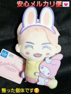 NCT サンリオ 手つなぎぬいぐるみ ヘンドリー