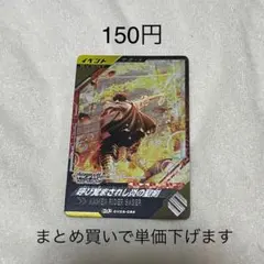ガンバレジェンズ　まとめ売り　CP PR SR LR 呼び覚まれし炎の聖剣