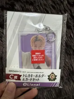 EBiDANくじ　Lienel