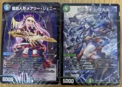 龍后人形 メアリー ジェニー シク シークレット デュエマ - メルカリ