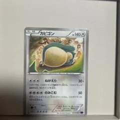 カビゴン δ ☆ 拡張パック さいはての攻防 001/068 デルタ種 - メルカリ